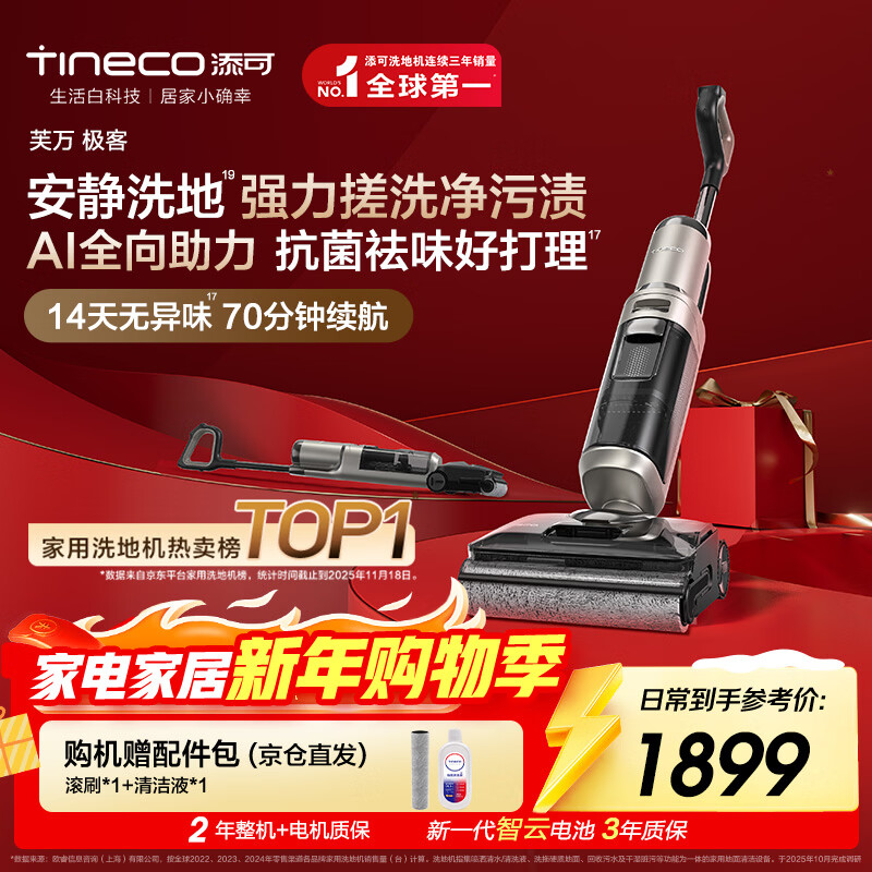 Tiankovan Geek AI Omni-directional Assistance Removes Stubborn Stains, No Odor for 14 Days, Washes Quietly, No Tangles, Lying Flat Floor Scrubber, Suction and Mop Integrated Floor Sweeping Robot