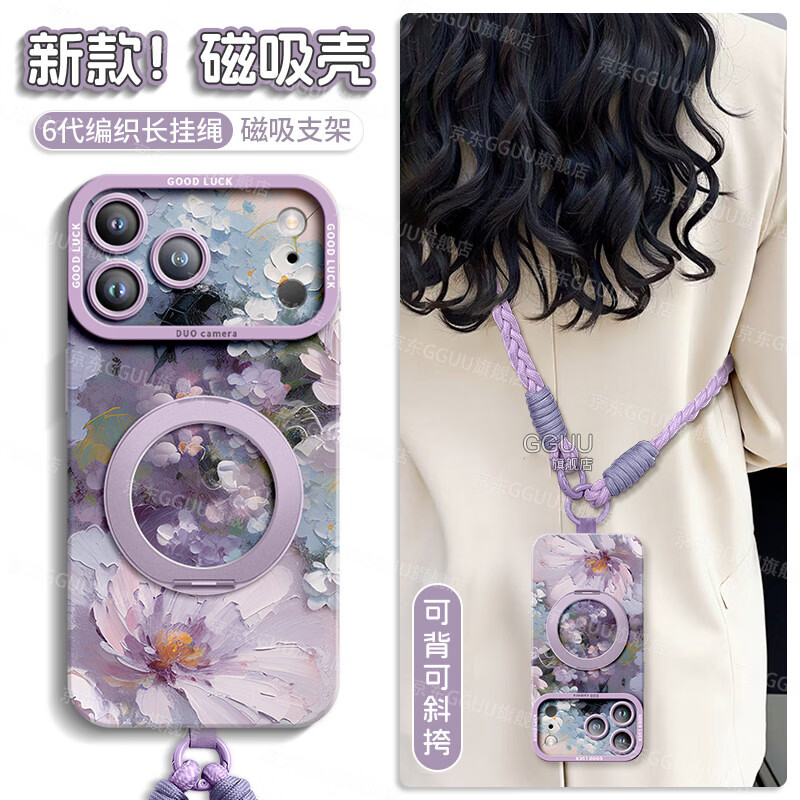 GGUUMagsafe magnetic suction suitable for Apple 17promax mobile phone case iPhone17 protective cover 17pro crossbody air new 16 stand liquid silicone 15 women's 14 lanyard Grass Purple - Brilliant Flowers Magnetic Suction Stand + Long Lanyard iPhone17