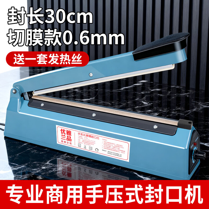 YOUYALANPIN heat shrink film cutting machine household hand pressure sealing machine commercial aluminum foil bag packaging machine moon cake tea heat sealing machine plastic bag sealing small food plastic sealing machine 30cm