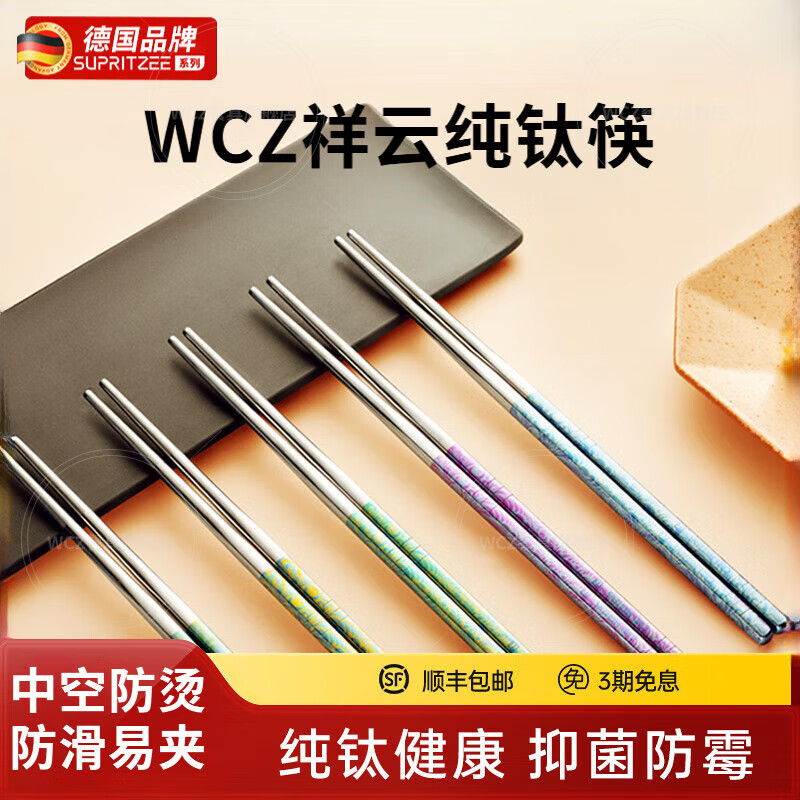 WCZ German Xiangyun household high-end exquisite non-slip gift-giving adult gift box gift box pure titanium spoon 2 pairs