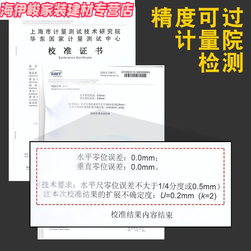 Junmo level high-precision 2-meter tile leveling level aluminum alloy strong magnetic angle ruler anti-fall 200CM_Two blisters_02292