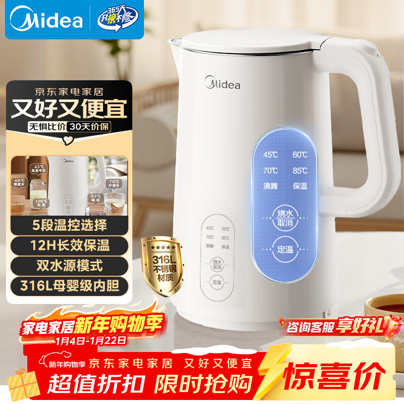 Midea electric kettle with automatic power-off and heat preservation integrated 316L maternal and infant grade stainless steel 1.5L thermostatic kettle with automatic power-off for health preservation 15X301-PRO