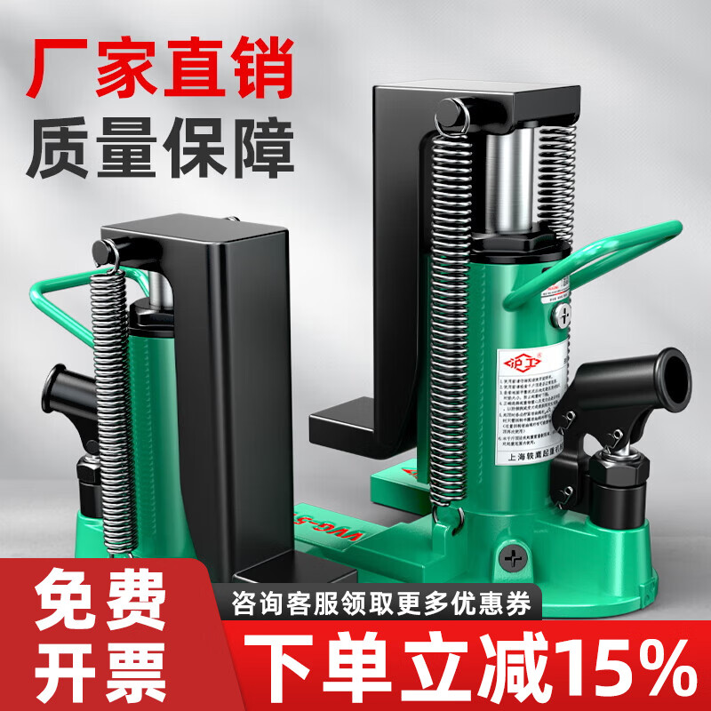 Hugong Hydraulic Claw Jack Vertical Duckbill Hydraulic Low-position Heavy Duty Hoisting Machine Recommended by the Store Manager Top 5 tons Claw 2.5 tons