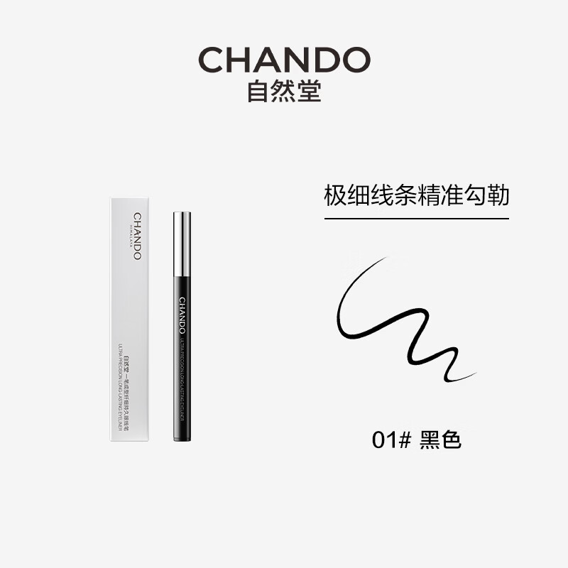 Zendo One-stroke slim long-lasting eyeliner (black) 0.5mL