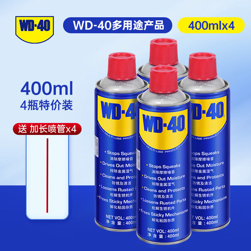 Rust remover, anti-rust lubricant, metal, powerful screw and bolt loosening agent W-40 anti-rust oil, full box, 400ml, 4 bottles