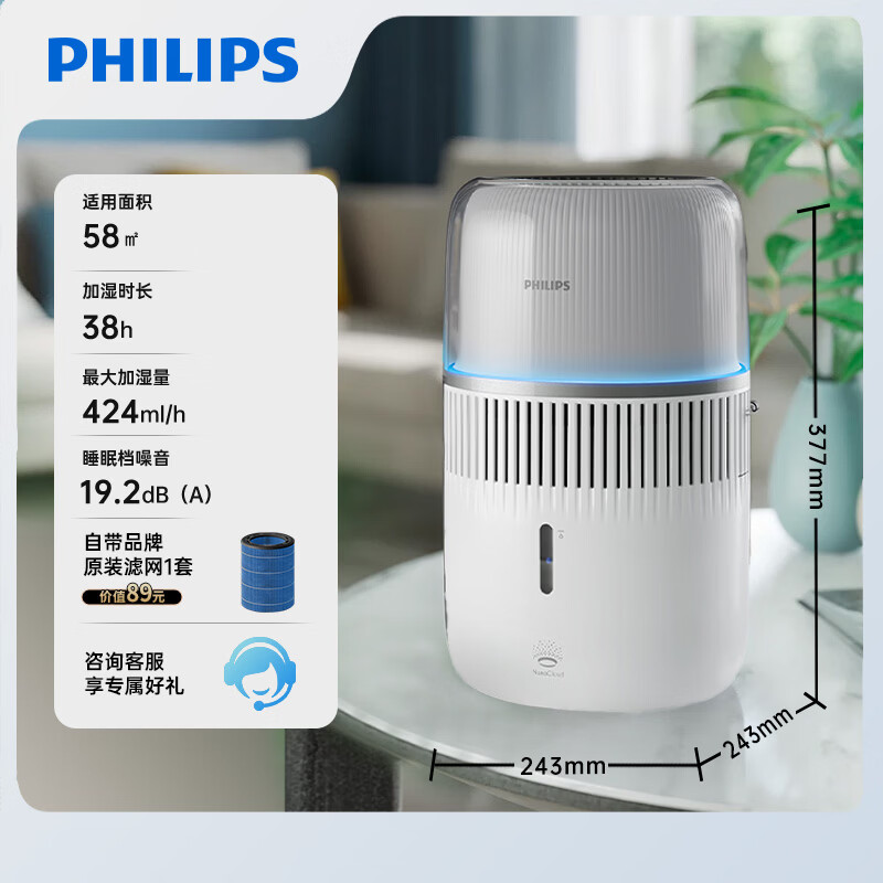Philips (PHILIPS) humidifier for home bedroom mother and baby special silent sterilization and fog-free air conditioning humidifier for rhinitis pregnant women and infants small desktop large capacity HU5710/10