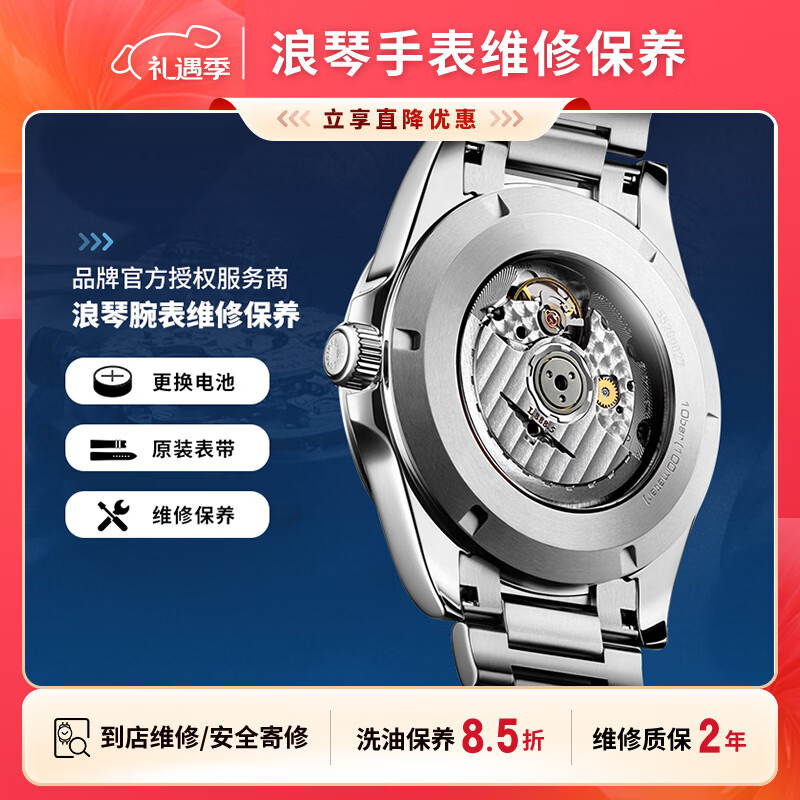 Longines watch repair and maintenance, watch polishing, refurbishment, cleaning, accessories repair, battery replacement, maintenance gold 3 (contact customer service)