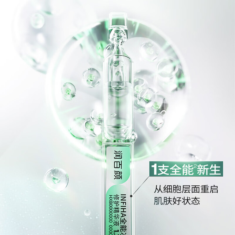 Runbaiyan all-purpose second-disposable essence, 5 bottles, repairing, soothing, moisturizing, anti-acne skin care products, Huaxi Bio