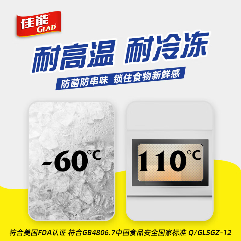 Canon (Glad) Food Grade Plastic Wrap 80 Meters Sliding Knife Type Household Plastic Wrap Cover 25cm Wide Can Be Commercially Used EW80M