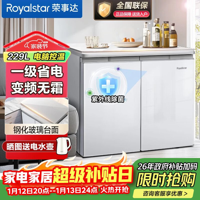 Royalstar horizontal refrigerator, first-class double frequency conversion, side-by-side air-cooled, frost-free, electronically controlled tempered glass, high-end kitchen cabinets for home living rooms, ultra-thin embedded in small households, pull-out delivery to the home, first-class dual frequency conversion, 229 liters, air-cooled, frost-free, ultraviolet antibacterial-white