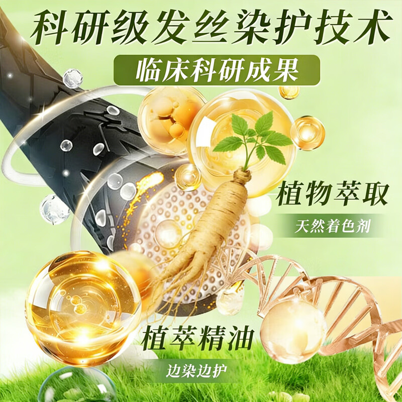 Tongrentang Pure Natural Plant Hair Dye Cream 100% Natural Black Bubble Hair Dye One Wash Black Cover White Baked Cream 505ml