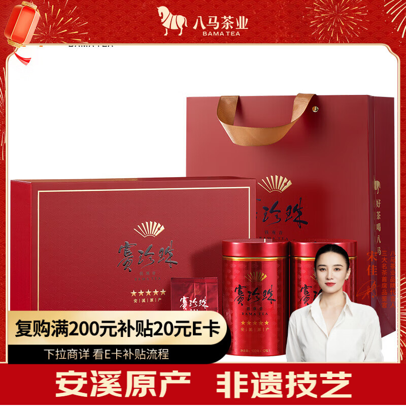 Bama Tea Industry Oolong Tea Game Pearl Five Star Tieguanyin Strong Fragrance Special Grade 200g Gift Box Tea for Gifting