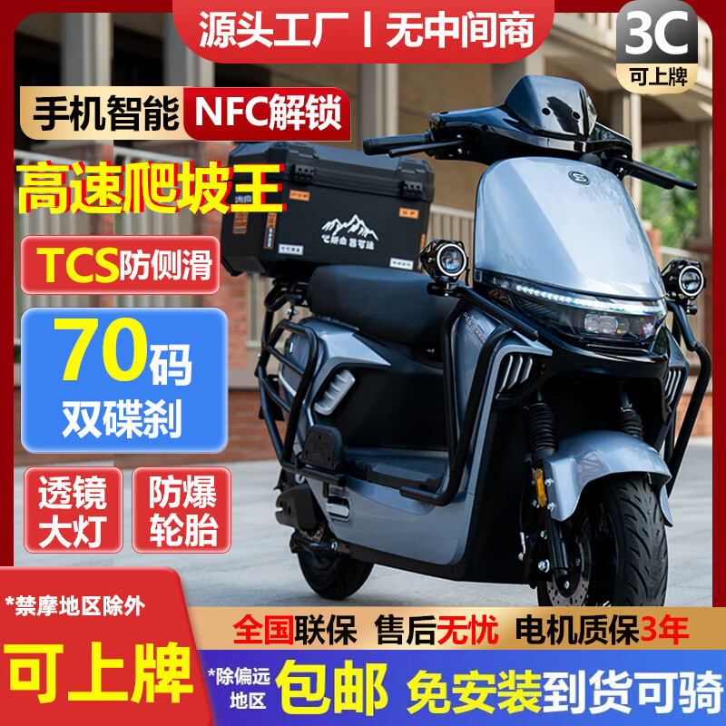 Dalong Yinghao mobile phone smart high-speed Xiaojiu electric car 70-code electric motorcycle 72V large take-out long-distance running high-power battery car long-distance running long-range electric motorcycle M85M95 running order Large full configuration - top configuration 70-code + quality bar box + spotlight Bare bike does not include battery and charger Universal 60/72V
