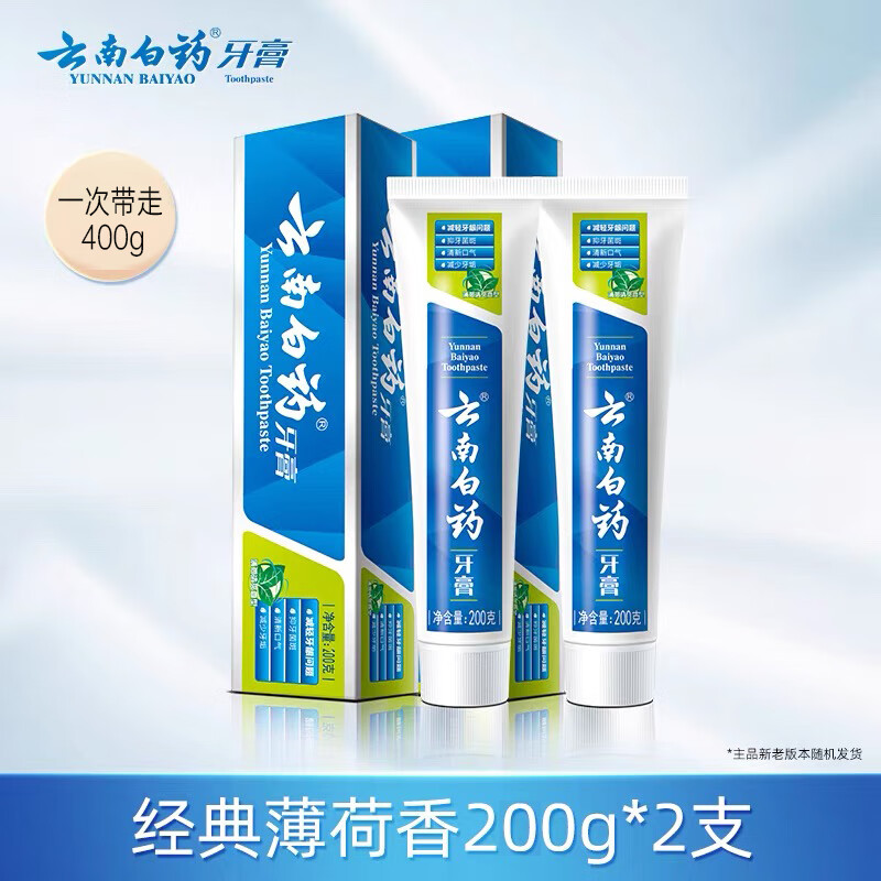 Yunnan Baiyao (YUNNANBAIYAO) classic toothpaste strengthens teeth, protects gums, freshens breath, mint 200g*2, on clearance