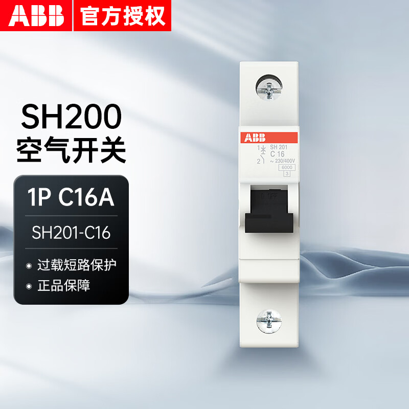 ABB air switch SH200 1P C16A 6KA SH201-C16 air circuit breaker 10103968