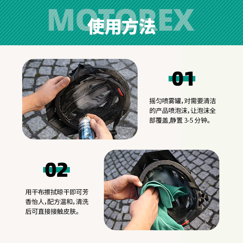 MOTOREX Motorcycle Swiss Antifreeze Original Imported Motorcycle Maintenance Chain Oil Wax Body Chain Equipment Cleaning and Maintenance Helmet No-Wash Foam Cleaner 200ml