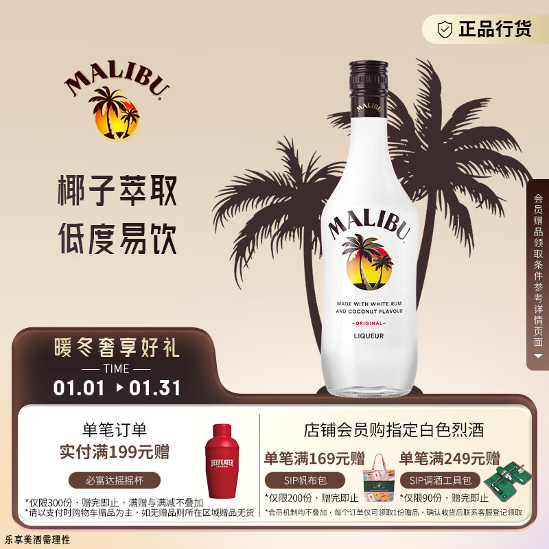 Malibu rum blended wine coconut flavored wine 700ml coconut wine