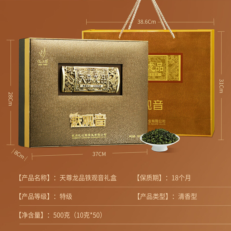 Yi Jiangnan Special Grade Tieguanyin Tea Gift Box New Year's Day Gift 500g New Year's Gift for Parents and Elders Tianzun