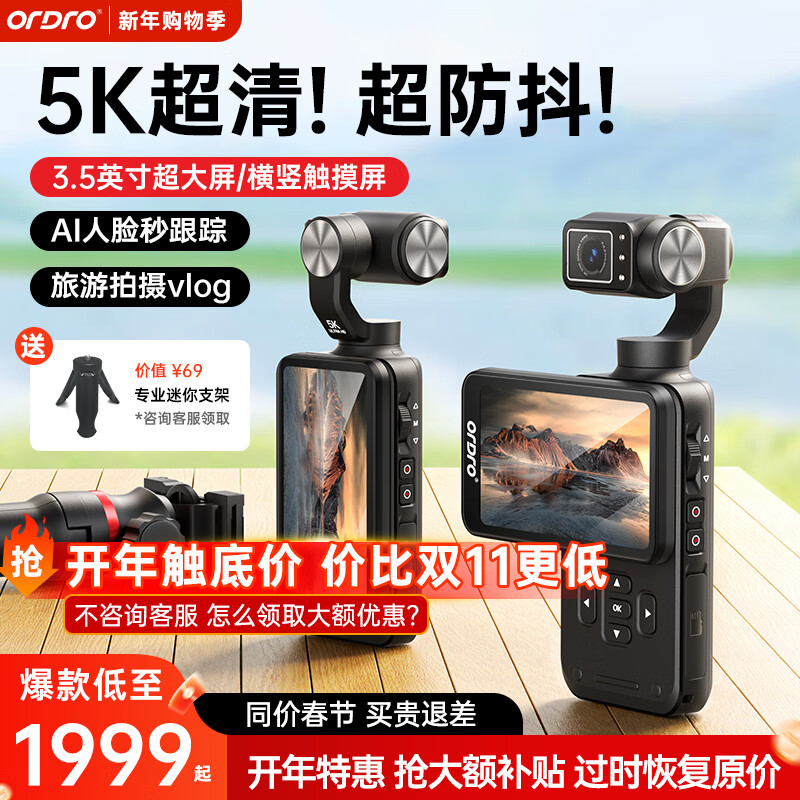 Oda 26 top model | AI intelligent face tracking M5 action camera pocket pocket gimbal camera 3.5-inch handheld vlog live broadcast travel photography package three 5K ultra-high definition | 3.5-inch ultra-large screen 5k ultra-high definition | 3.5 ultra-large screen | three-axis gimbal super anti-shake