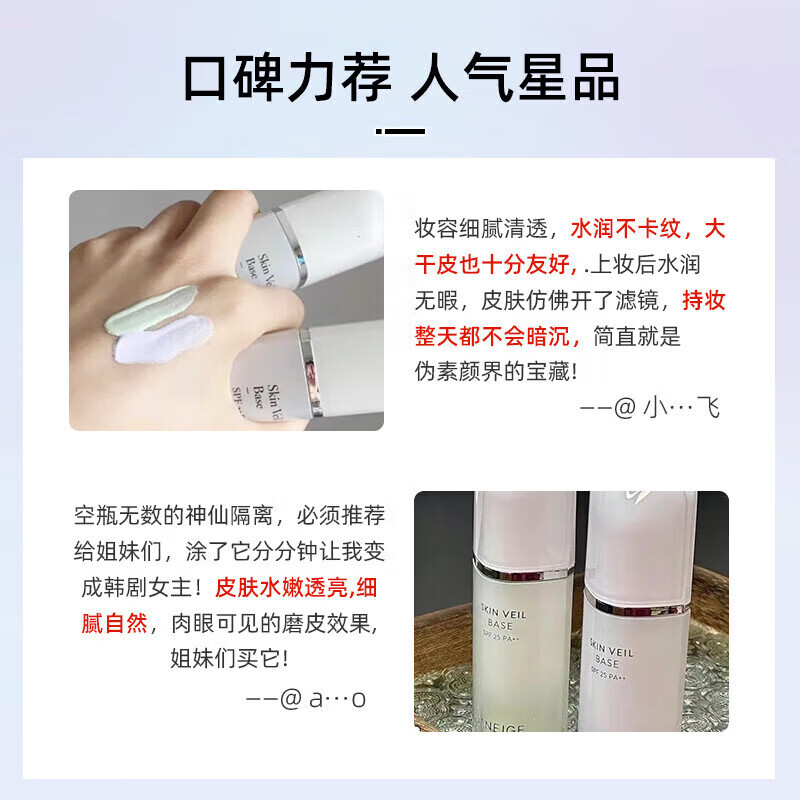 LANEIGE Isolation Cream Purple Sunscreen Concealer Three-in-One Brightening Skin Color Snow Gauze Pre-Makeup Isolation Milk Birthday Gift #40 Laneige Purple Isolation Cream 30ml*1 Bottle