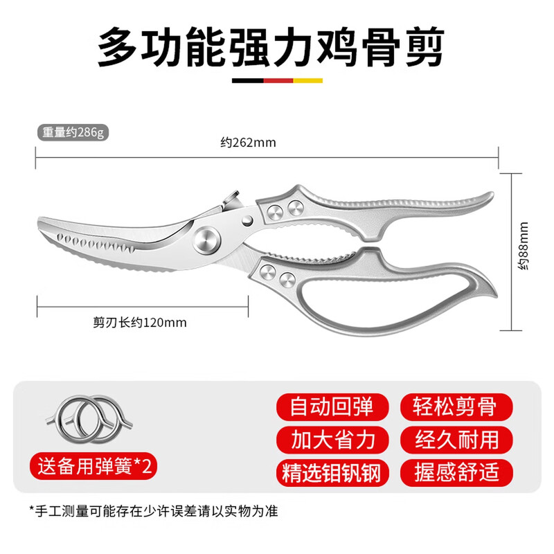 Hu Ge chicken bone scissors, rib cutting scissors, kitchen scissors, powerful multi-functional manual scissors, fish killing scissors, chicken, duck and goose bones special
