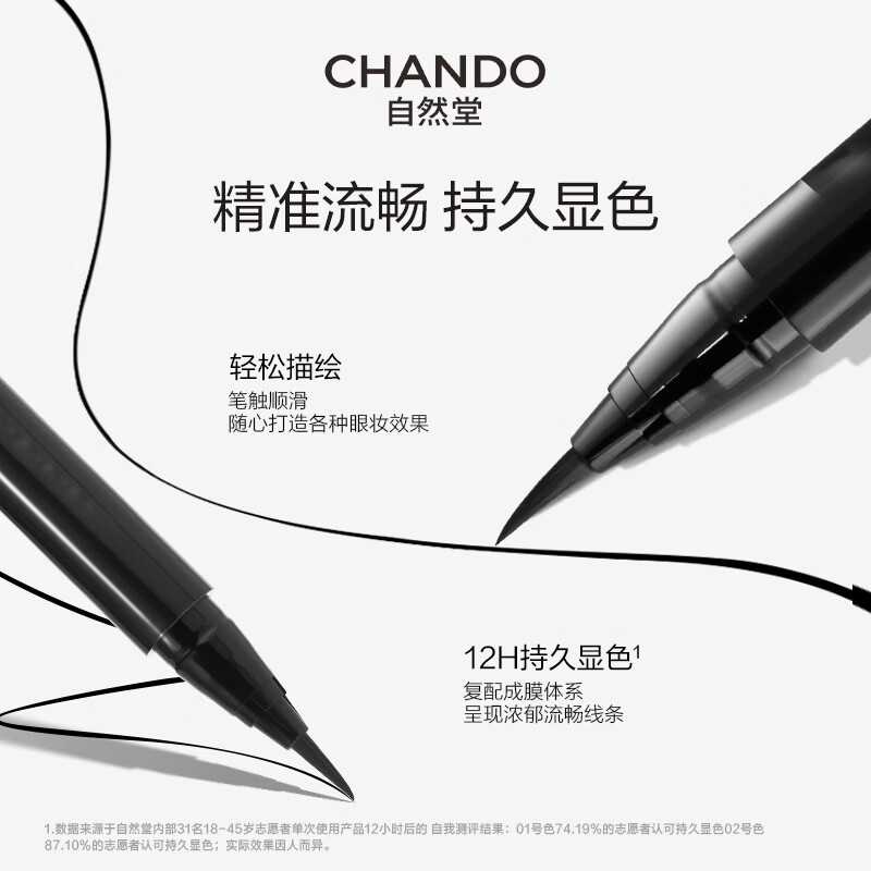 Zendo One-stroke slim long-lasting eyeliner (black) 0.5mL