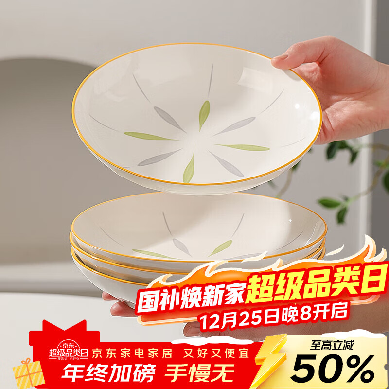 Lowe underglaze color plate household dish plate 2025 new ceramic dinner plate high-end deep plate fish plate disc Aoki 7-inch deep plate 4 pack no specifications