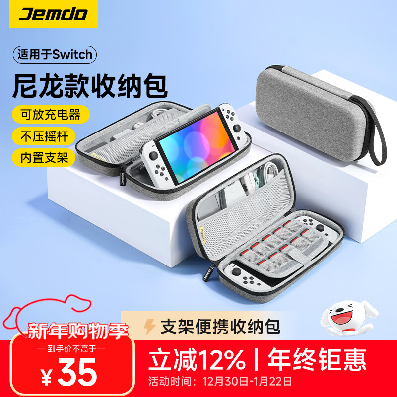 Jemdo is suitable for Nintendo Switch storage bag game console protective box NS/OLED game handheld multi-functional portable storage box large capacity protective bag storage bag gray