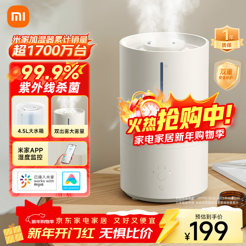 Mijia Xiaomi Smart Sterilizing Humidifier 2 Humidifier Bedroom Light Sound Sterilization Pregnant Women Smart Constant Humidity Adding Water 4.5L Large Capacity MJJSQ05DY
