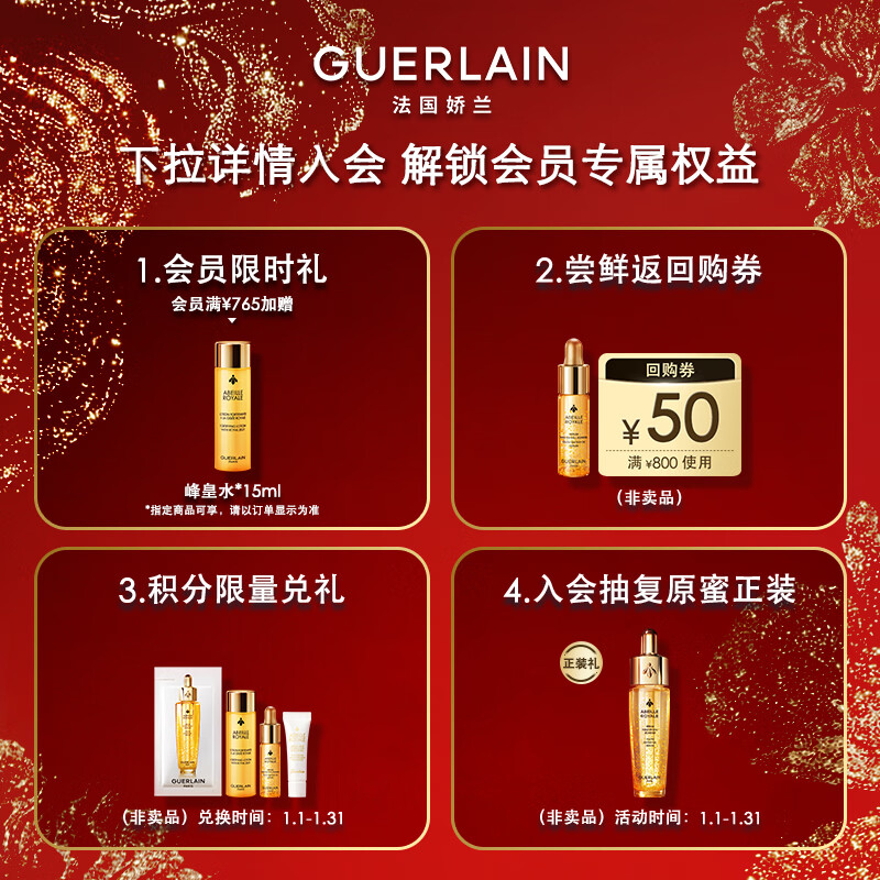Guerlain Gold Diamond Radiance Gel 35ml Classic Isolation Makeup Makeup Gift Box Birthday and New Year Gift for Girlfriend