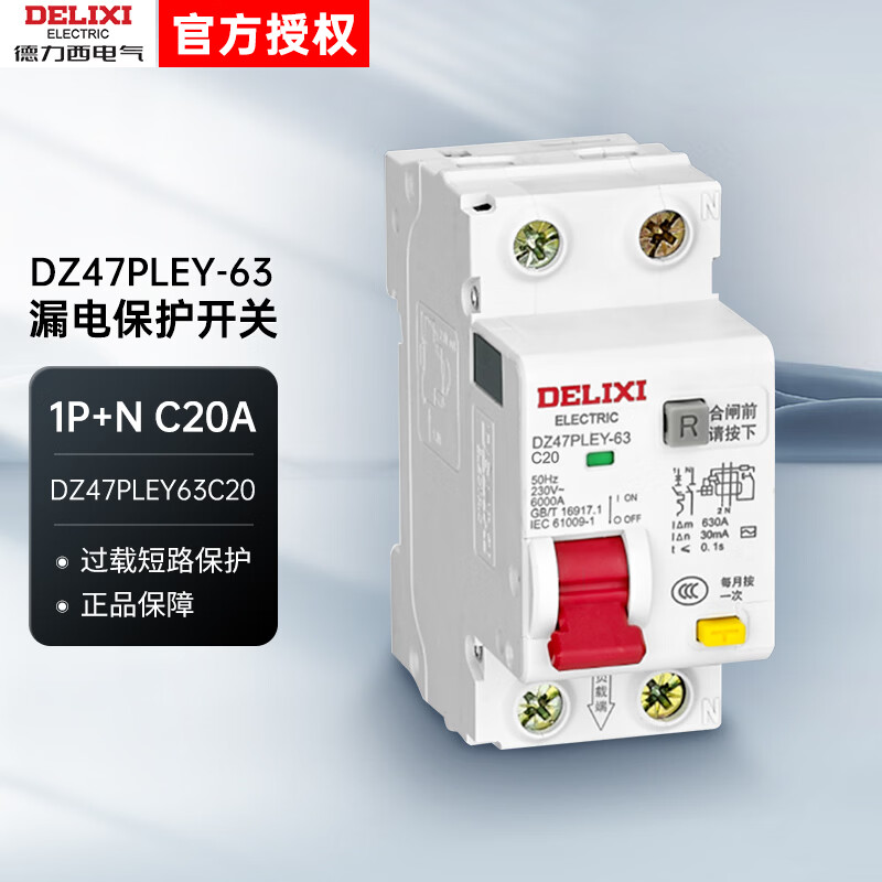 Delixi Electric Delixi Electric phase line + neutral line miniature leakage circuit breaker DZ47PLEY-63 1P+N (N pole can be opened and closed) C 20A 30MA DZ47PLEY63C20 230V