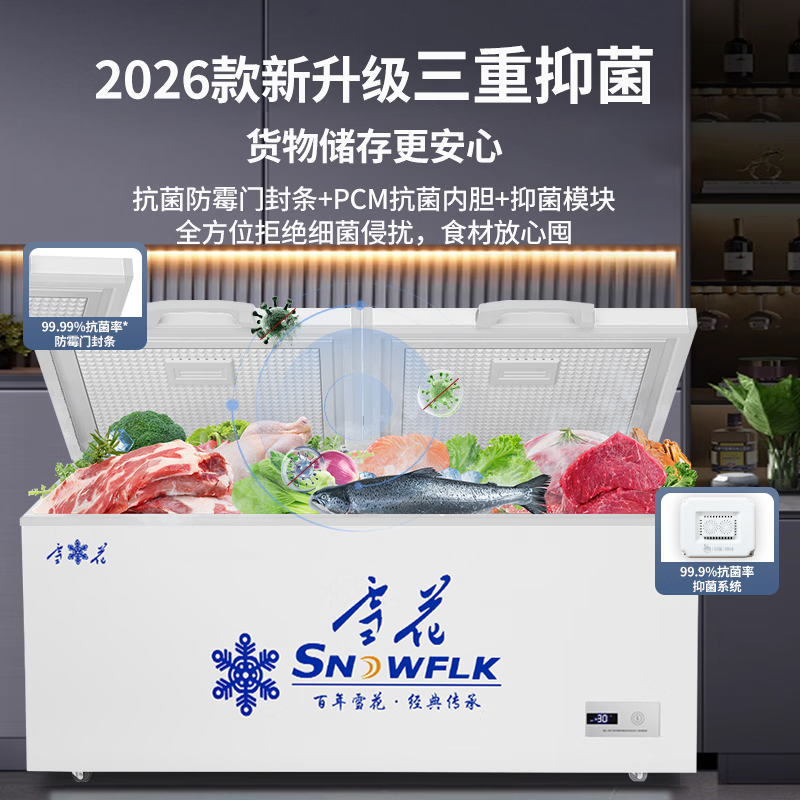 Snowflake Freezer Commercial Large Capacity Full Freezing Household Horizontal Refrigeration and Freezing Dual-Purpose Single Temperature Dual Temperature Freezer Ice Cream Display Cabinet Quick Freezer 1268 Single Temperature Ultra Digital Display Version | First Class Energy Saving | Frost Reduction 95%