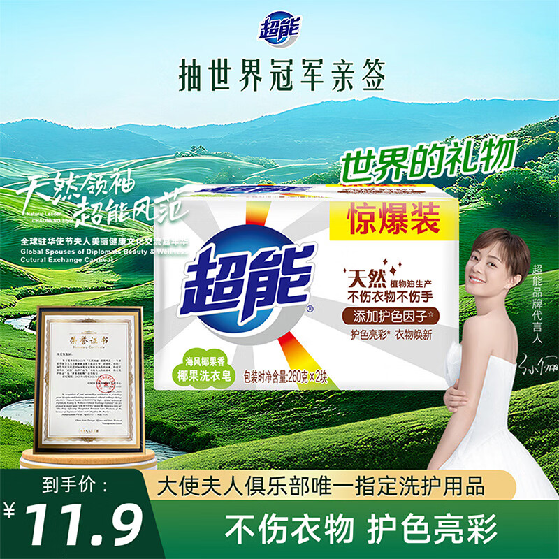 Super Coconut Transparent Soap, Coconut Fragrance, 260g*2 pieces, protects and brightens the color, does not hurt your hands