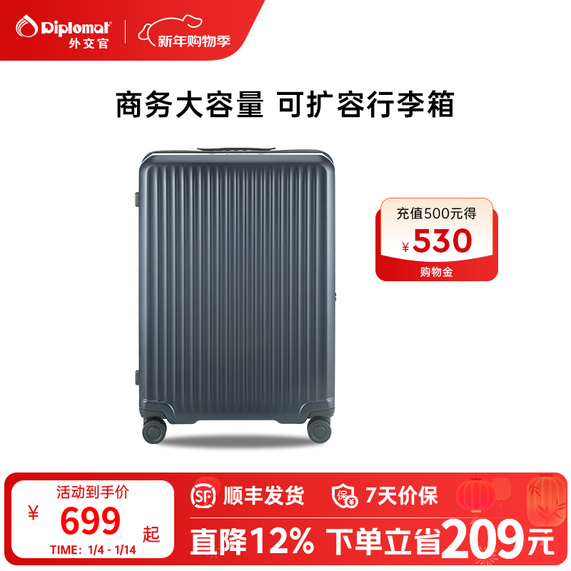 Diplomat diplomat expandable suitcase business large-capacity password carry-on case TC-2401 series black blue 20 inches - suitable for short distances and can be boarded