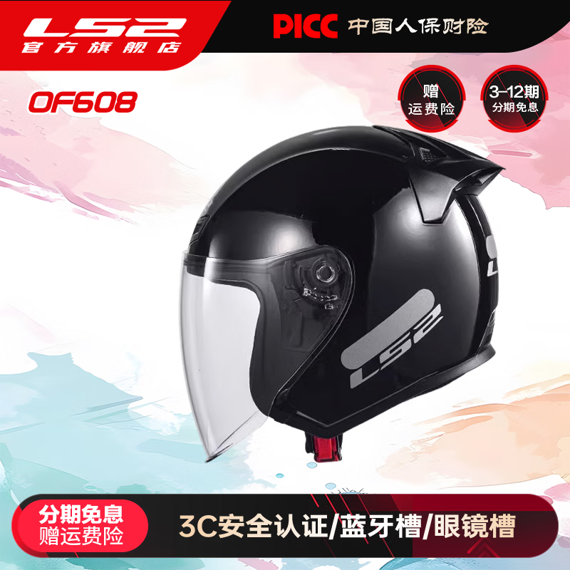 LS2 Summer Motorcycle Half Helmet Large Size Men's and Women's Commuting Electric Vehicle Helmet Pedal Three-quarter Helmet OF608 Bright Black M (53-54 Head Size Recommended)
