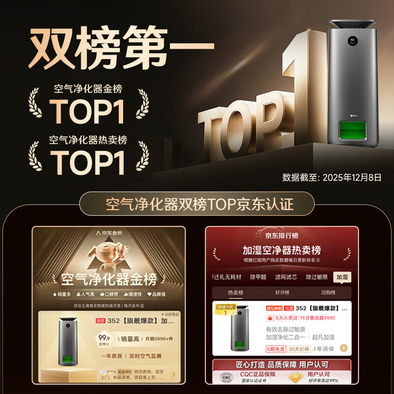 352 flagship hot model mist-free humidifier air purifier humidification and purification all-in-one machine for home living room and bedroom large area silent sterilization and formaldehyde allergen removal H301