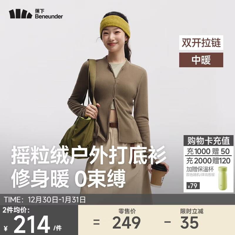 Beneunder polar fleece double zipper top women's slim stretch long-sleeved skin-friendly inner layering shirt PM007