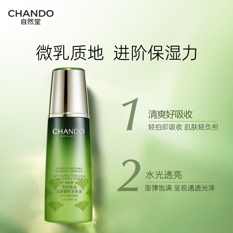 Chando Cedar Essential Oil Revitalizing Age-Rejuvenating Set Firming Anti-Wrinkle Anti-Aging Skin Care Products New Year Gift for Women