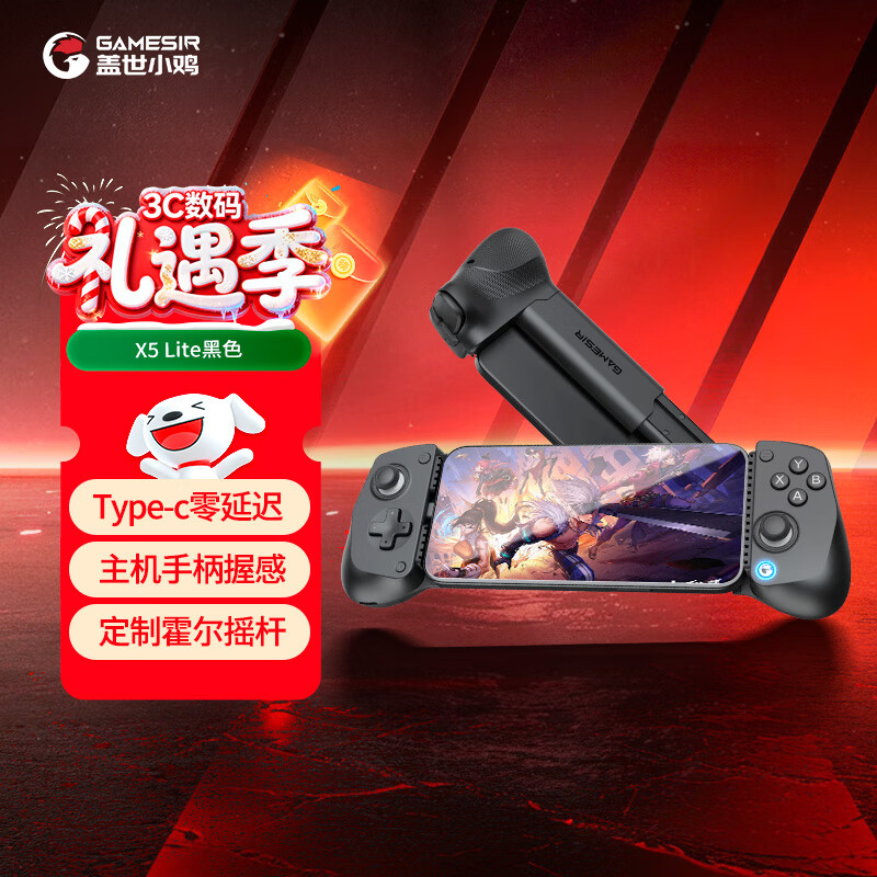 GAMESIR X5 Lite stretch game controller mobile phone Type-C portable mobile game ipad tablet iPhone15 Apple Android mobile game peripherals Delta Action Zero