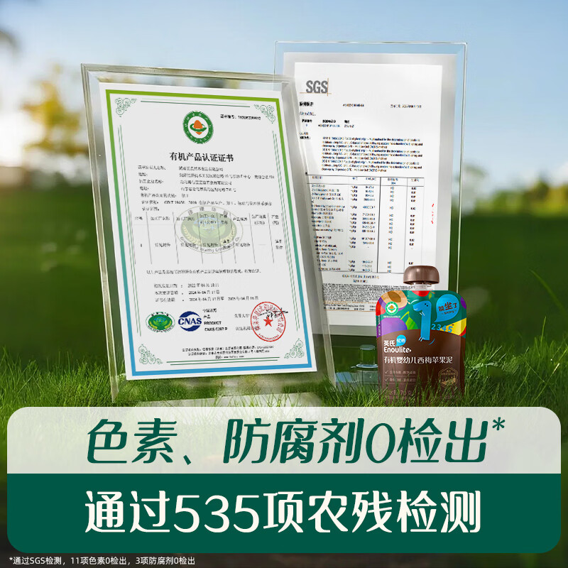 Engnice organic infant fruit puree, prune puree, baby food supplement, baby snacks, fruit puree, oatmeal and quinoa puree, 100g*10 bags, combination pack