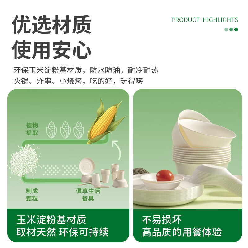 Enjoy life disposable tableware set corn starch food grade household outdoor camping environmentally friendly meal bowl cup 6-piece set 5 servings