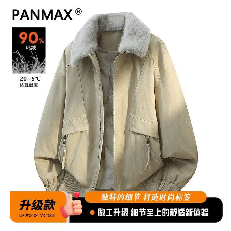 PANMAX New Winter Men's Thickened Fur Collar Trendy Versatile Handsome Casual Warm Jacket Lapel Down Jacket Khaki M Recommended 90-125 catties