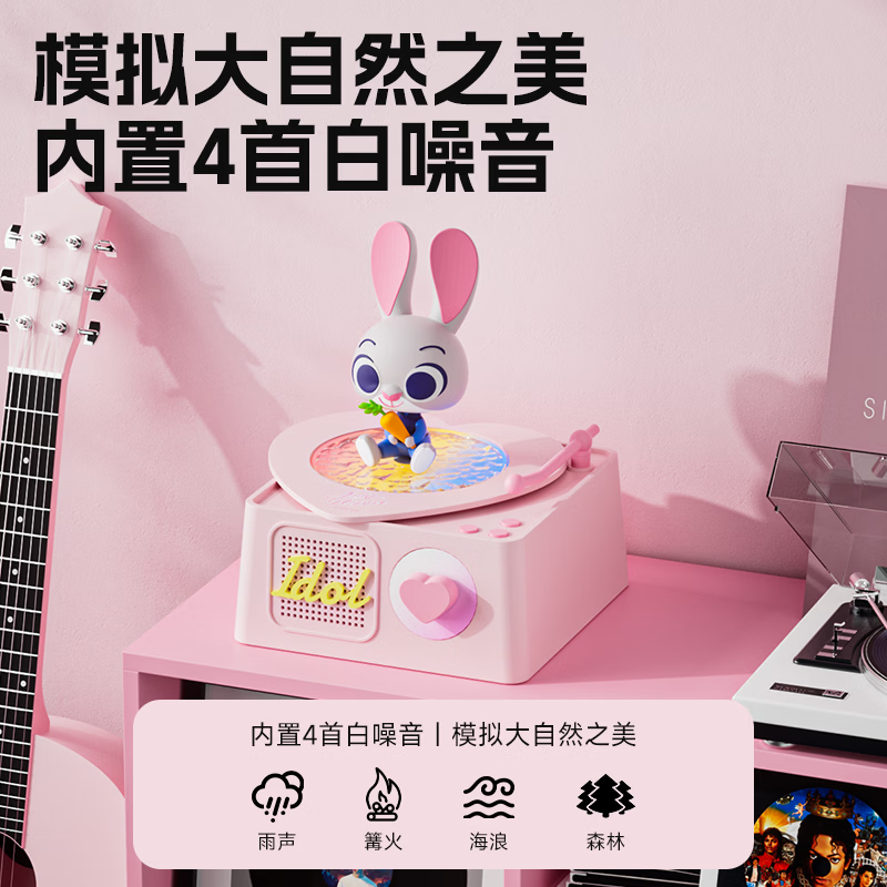 Disney (DISNEY) Zootopia Bluetooth Speaker Atmosphere Light Built-in White Noise High Quality Small Pillow Speaker Girls Birthday New Year Valentine's Day Gift Premium Niche 2599 Judy