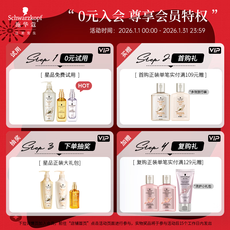 Schwarzkopf Golden Pure Essential Oil Conditioner 400ml (Conditioner Baked Cream 8 kinds of plant essential oils)