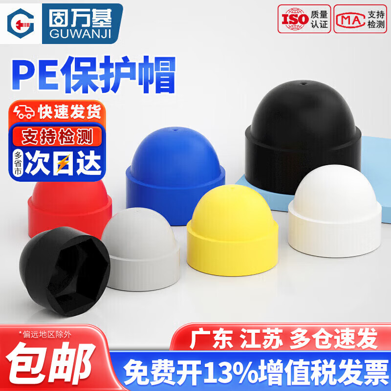 Guwanji plastic hexagonal nut bolt protective cap decorative protective cover nut cap outer hexagonal screw cap protective sleeve white M12*18*23 10 pieces