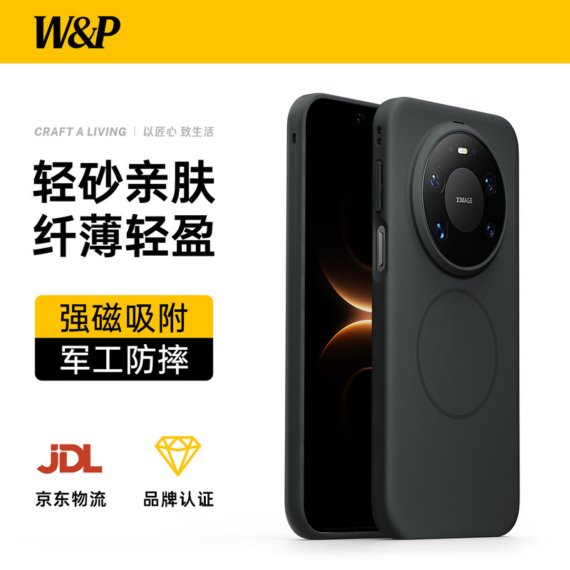 W&P Star Shield anti-fall suitable for Huawei mate80promax mobile phone case mate80ProMax protective cover wireless charging simple creative frosted anti-fall protective cover black wp