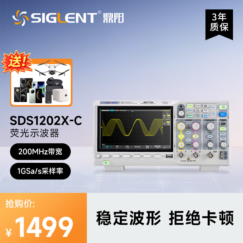 SIGLENT SDS1202X-C digital oscilloscope 200MHz bandwidth 2 channels 1G sampling