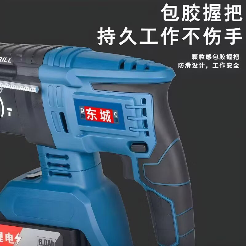 Dongcheng's electric hammer lithium battery brushless charging for drilling concrete wall holes impact hammer electric pick dual-purpose 8.0A two batteries and one charge