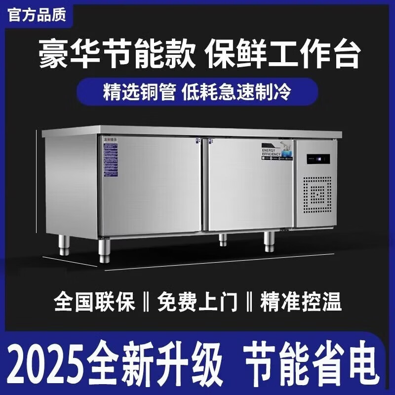 Meiling Cloud series refrigerated workbench commercial freezer kitchen horizontal freezer refrigerator dual-temperature large-capacity refrigerated fresh cabinet milk tea restaurant flat cooling workbench stainless steel operating table freezer upgraded model fully frozen (upgraded thickened model)丨save 80% electricity 180*80*80cm