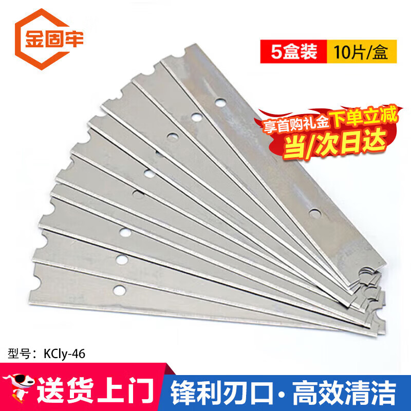 Jinguluo KCly-46 Cleaning Blade Scraper Blade Scraper Blade Wallpaper Knife Cleaning Shovel Blade Accessories 5 boxes (10 pieces/box)